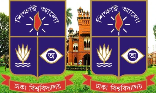 কিউএস বিশ্ব র‌্যাঙ্কিংয়ে এবারও দেশসেরা ঢাকা বিশ্ববিদ্যালয়